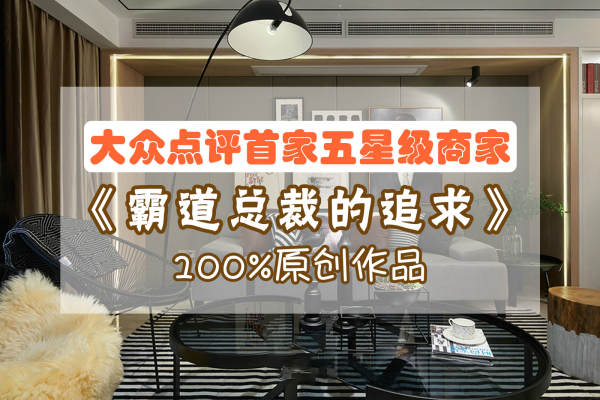 美式·融科香山