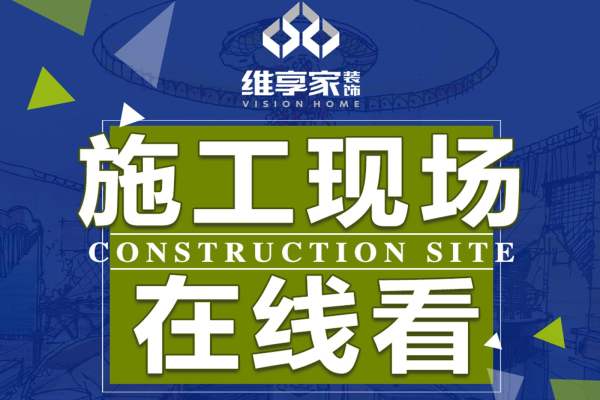 其他·在建工地