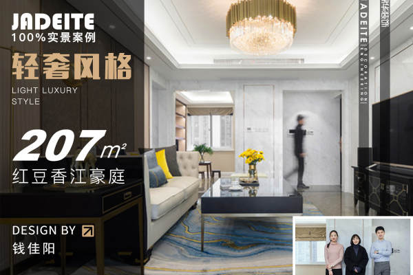 现代简约·红豆香江豪庭