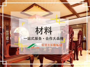 中式·龙锦苑东一区