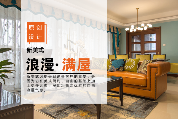 美式·九龙湖新城