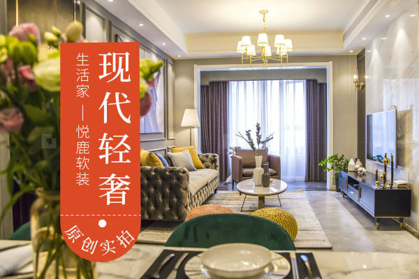 现代简约·格林城