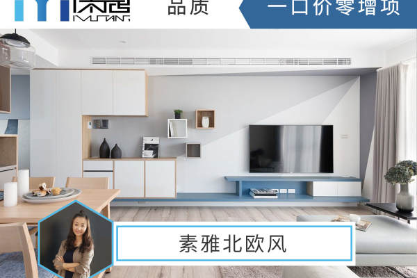 北欧·万科四季花城
