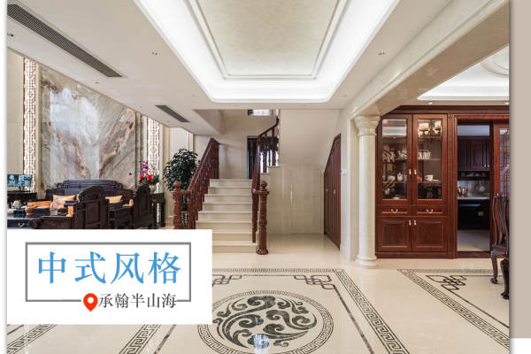 中式·承翰半山海