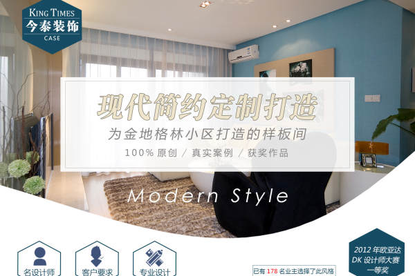 现代简约·碧桂园别墅区
