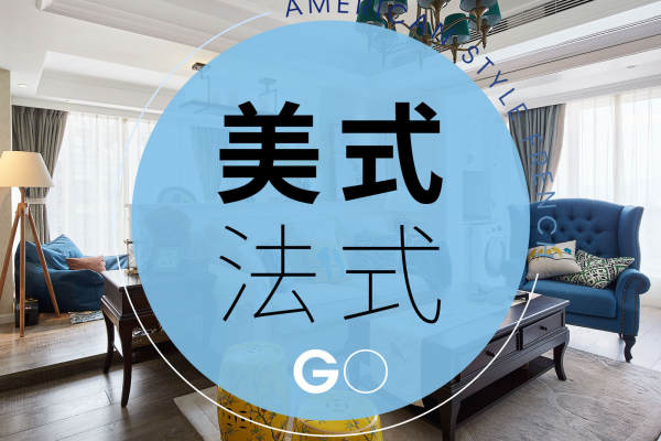 美式·德信·北海公园