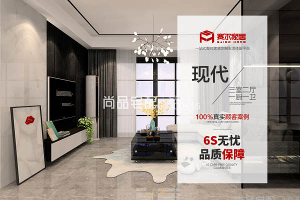 现代简约·荣盛华府