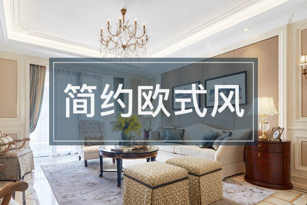 欧式·东海花园君豪阁