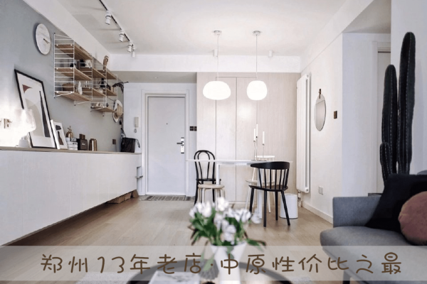 北欧·绿都紫荆华庭