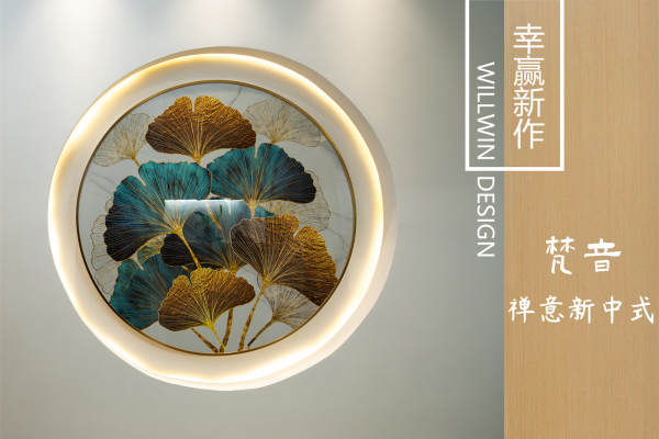 中式·莲浦府邸