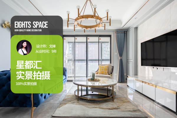 现代简约·星都汇