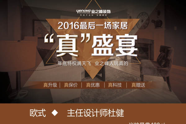 欧式·沈阳米拉晶典