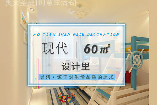 现代简约·设计里