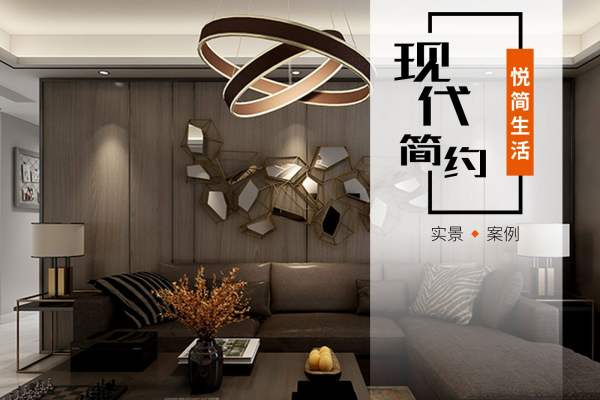 现代简约·新时代富嘉花园
