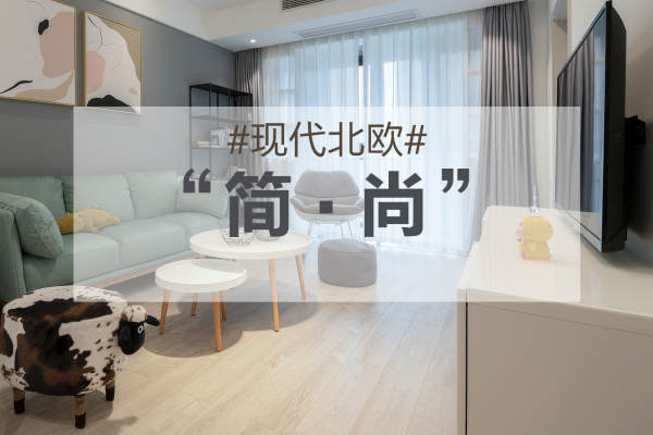 北欧·光谷上城
