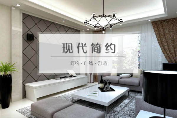 现代简约·盛世和谐小区