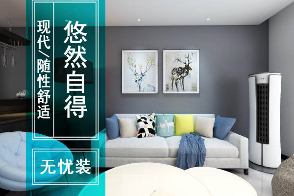 现代简约·碧桂园