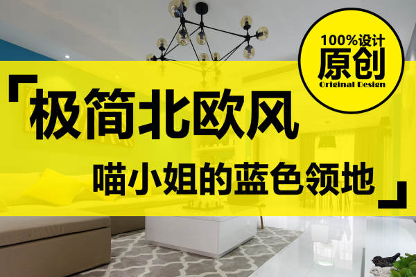 北欧·海达明园