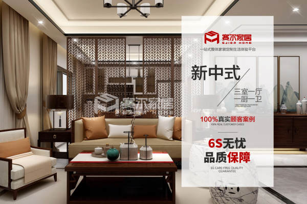 中式·中梁国宾府