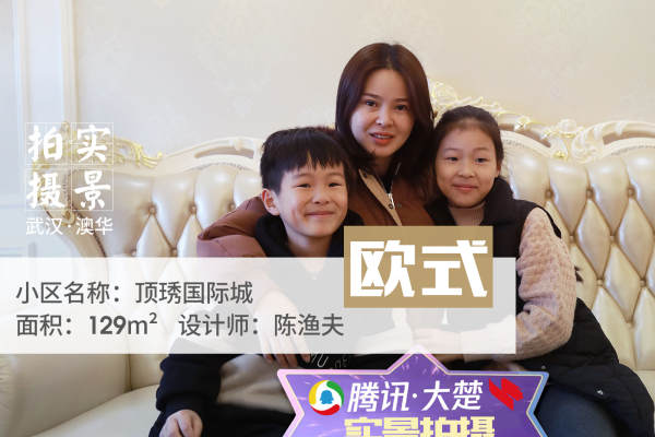 欧式·顶琇国际城