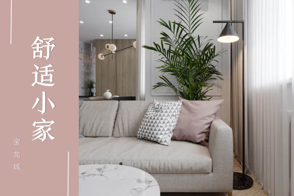 北欧·宝龙城