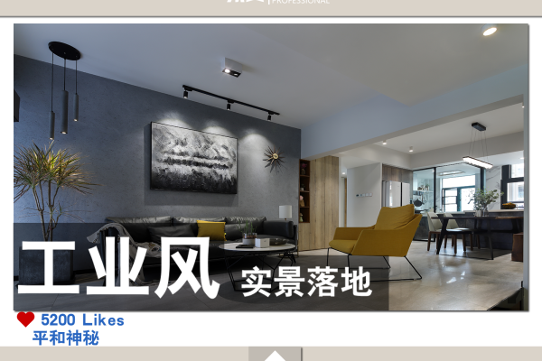 现代简约·英伦名苑 112㎡ 现代工业风