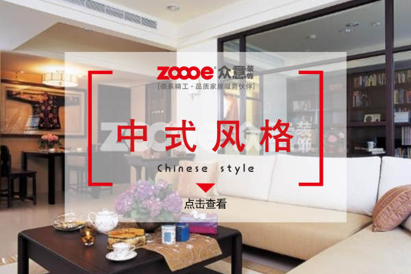 中式·新浩城
