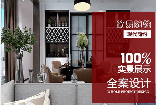 现代简约·龙源府邸