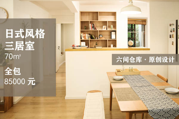 日式·中海新华府