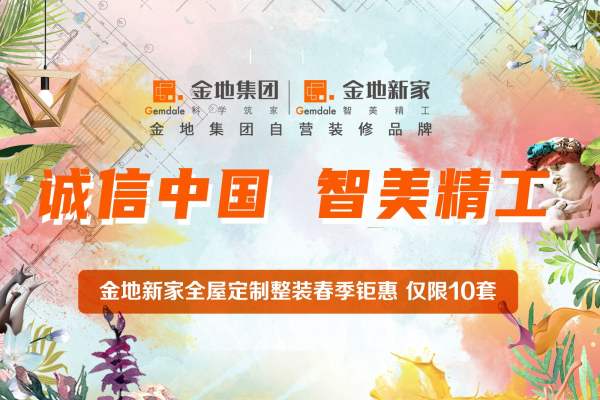 现代简约·春季钜惠 仅限10套