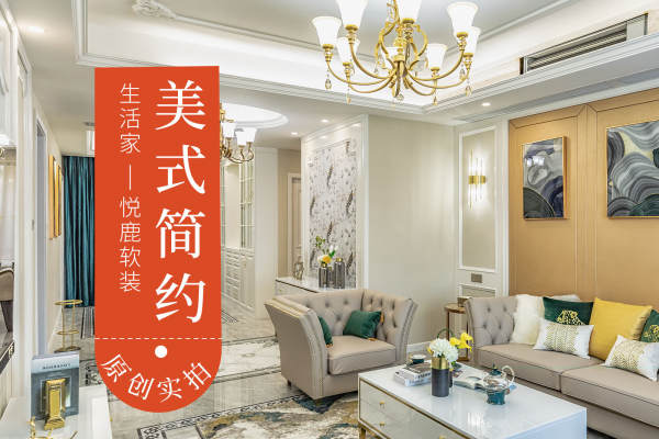 美式·蓝光公园华府
