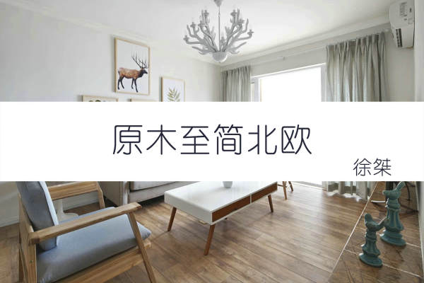 北欧·阳光100国际新城