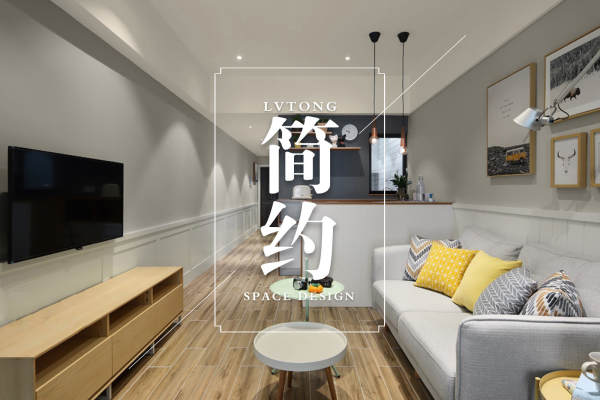 现代简约·长桥四村