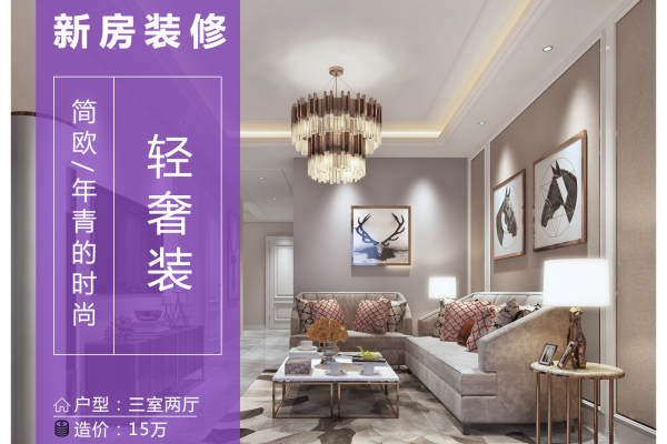 欧式·水岸花园
