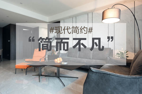 现代简约·纽宾凯