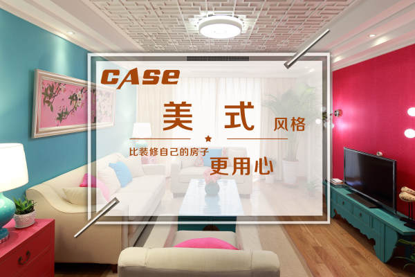 美式·泰达北斗花园-北区