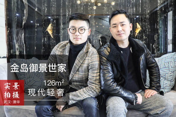 现代简约·金岛御景世家