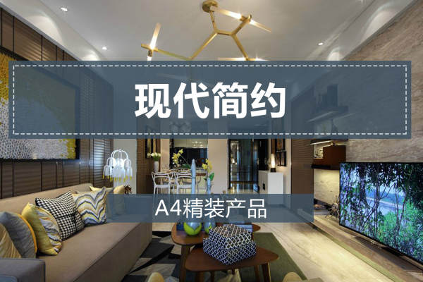 现代简约·翰林华府
