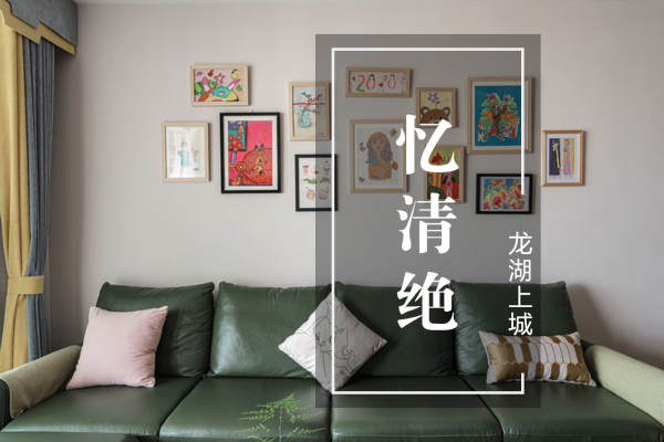 现代简约·龙湖上城