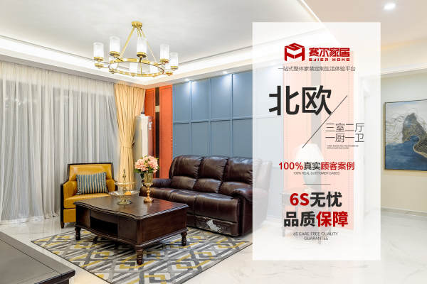 北欧·万科城