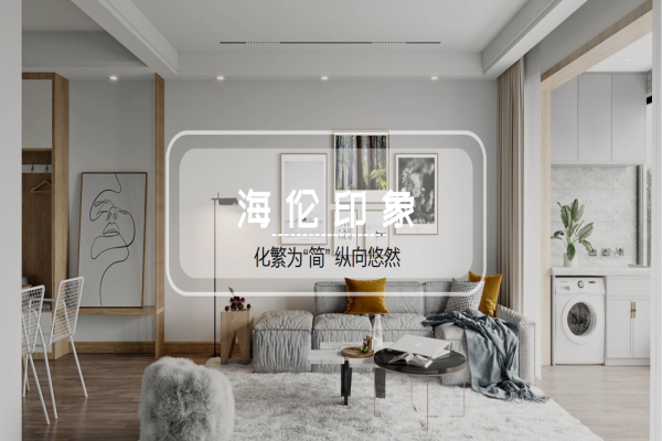中式·海伦印象