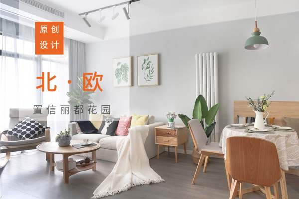 北欧·置信丽都花园