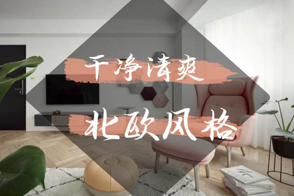 北欧·新榕金城湾
