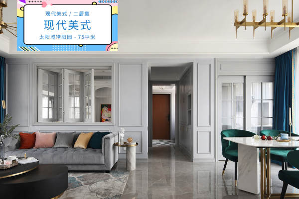 美式·皓阳园