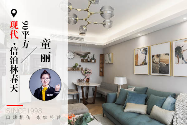 现代简约·德信泊林春天