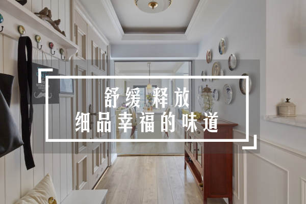 美式·绿地海珀兰轩