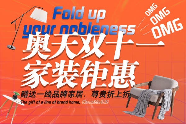 现代简约·店铺周年庆活动