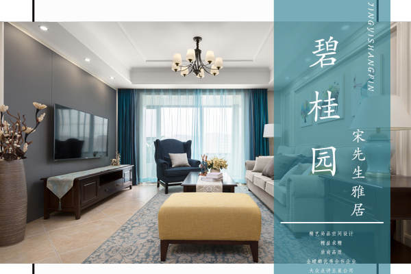 美式·碧桂园