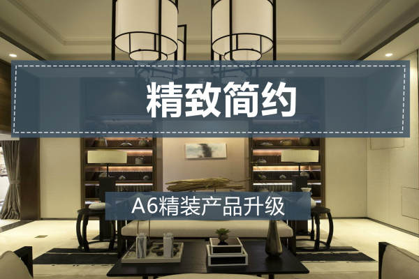 现代简约·中冶梧桐园