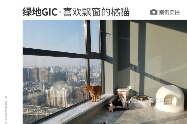 现代简约·绿地GIC